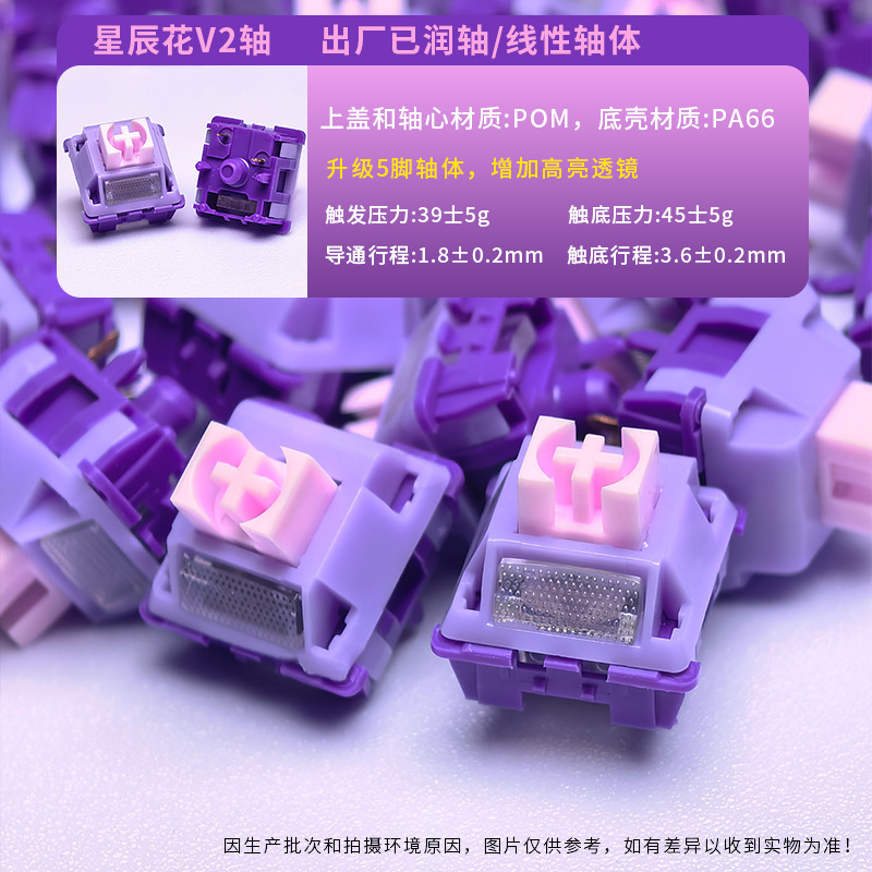 Оптовая продажа, в наличии, кросс-граничные черные змеи, звездные цветы оси V2, линейные пятиконтактные, кастомизированные переключатели, заводское предложение