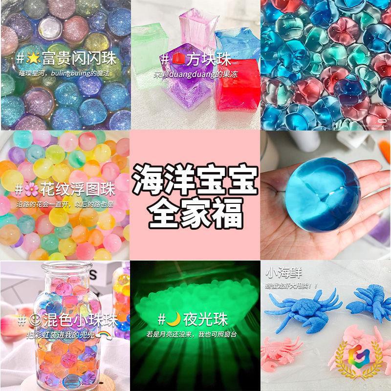 ✅ Extra Large King Pearl Spongebob Bubble Big Beads Absorbent Beads Ocean Water Baby Toy Water Crystal