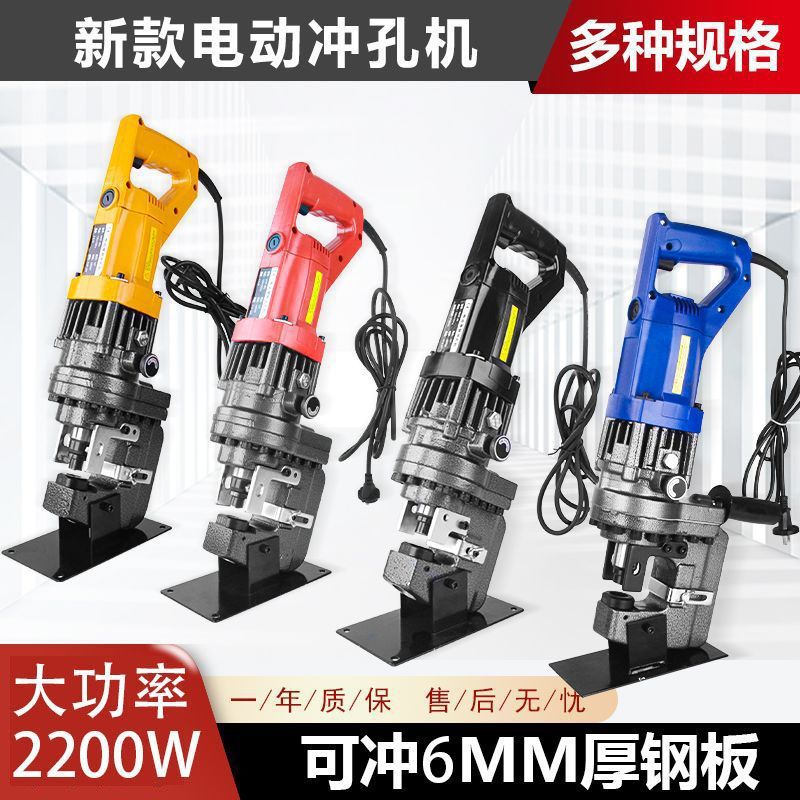 Электрический гидравлический пробивной станок Mhp для уголков и каналов