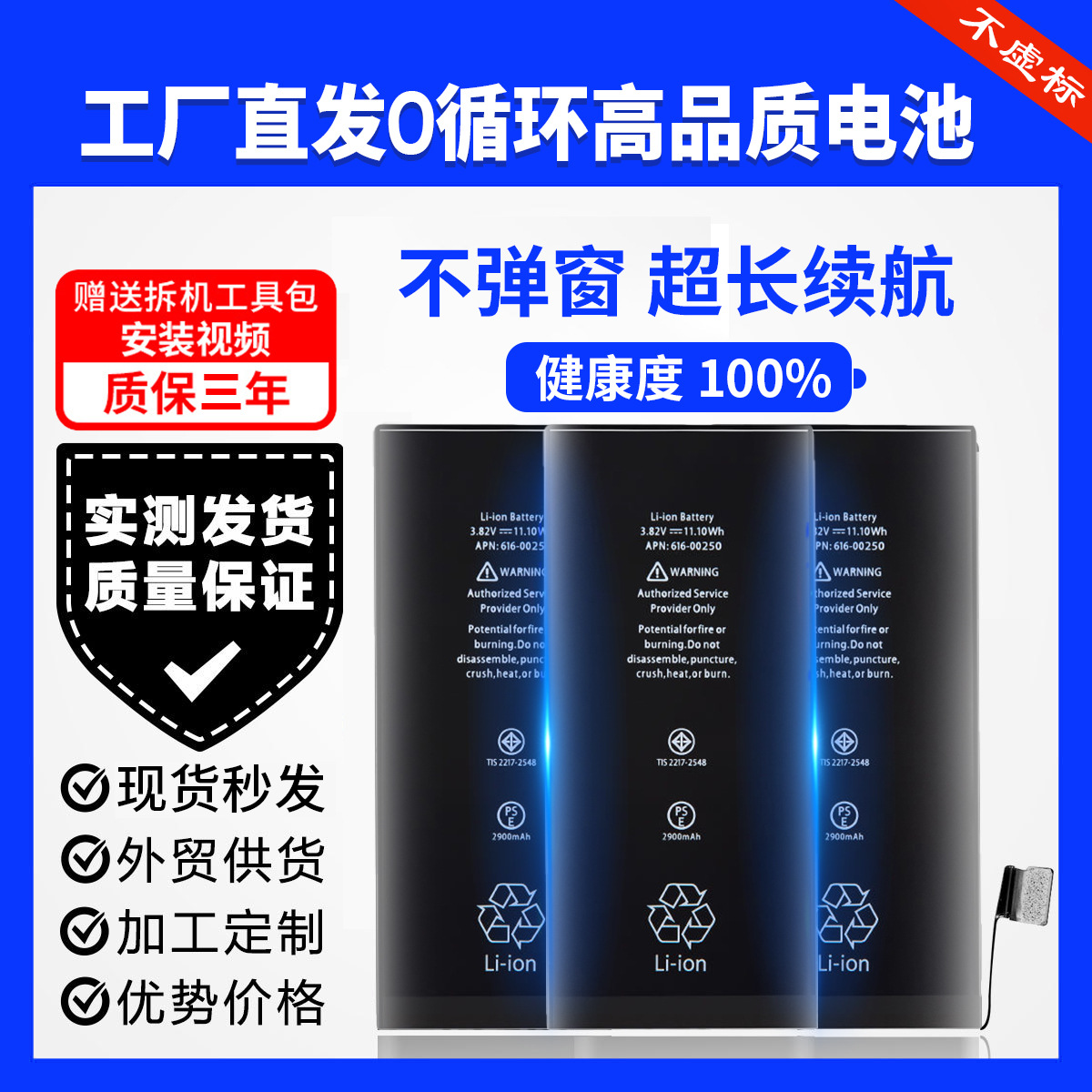 [Специализированный] Подходит для Apple X/6S/11/Xs/12Pro/8P/7P/Xsm/Xr аккумулятора большой ёмкости 13Pm