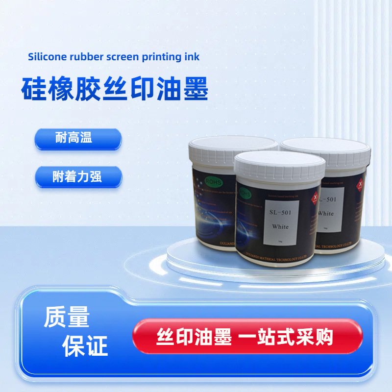 Silicone Ink for Remote Control Buttons, Phone Cases, Wristbands, Screen Printing, Pad Printing, Mesh Printing, Coloring, Special for Screen Printing, High Temperature Resistant