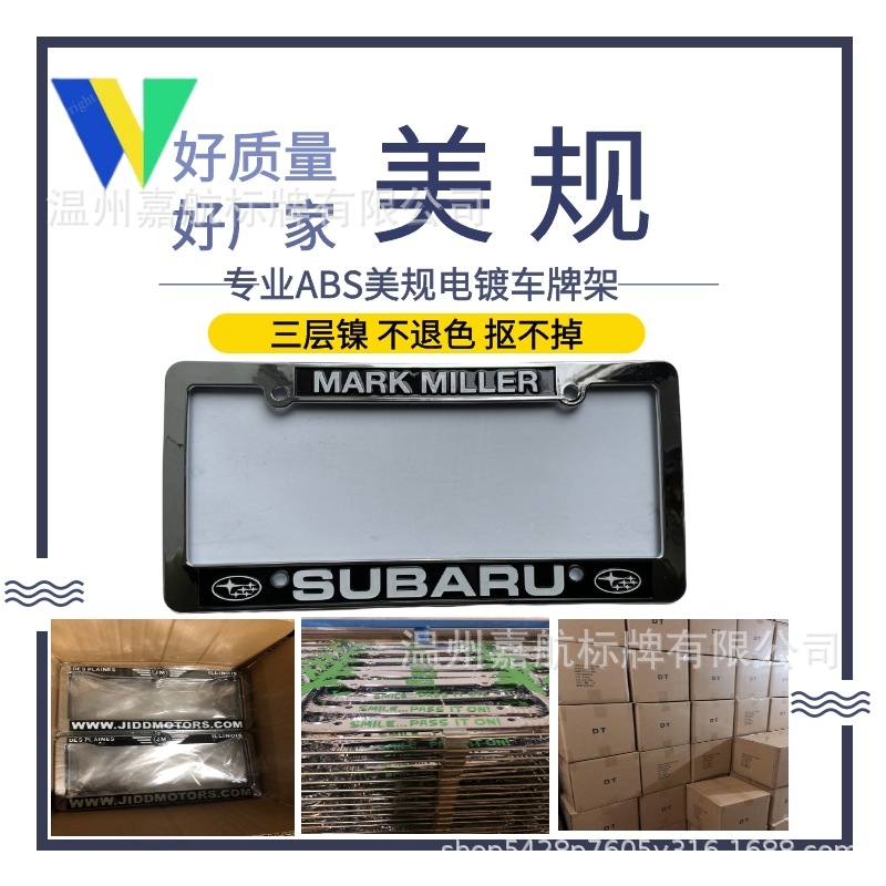 Рамка для номерного знака для трансграничной торговли, рамка для номерного знака США, рамка для номерного знака из хромированного ABS, рамка для номерного знака стандартов США, электропокрытая рамка для номерного знака