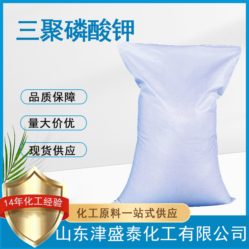 Потassium Пентацетилфосфат Прямые продажи с завода 13845-36-8 Содержание 96% Хелатирующий агент Пентацетилфосфат калия