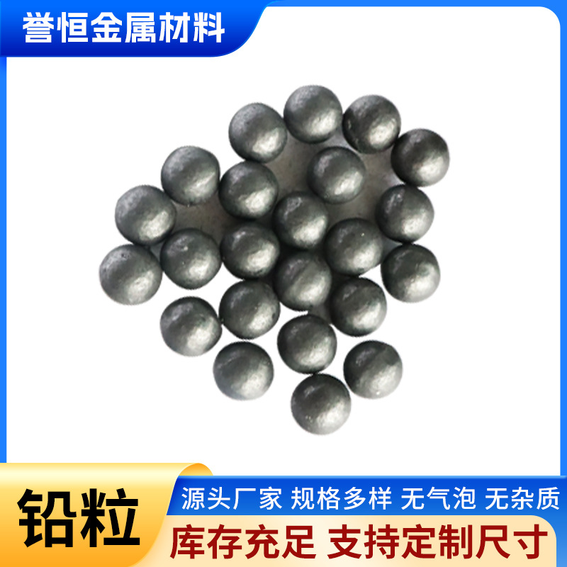 Lead Beads 0.2Mm-10Mm Radiation Weight Lead Pills Lead Sand 99.94% High Purity Lead Particles Precision Weight
