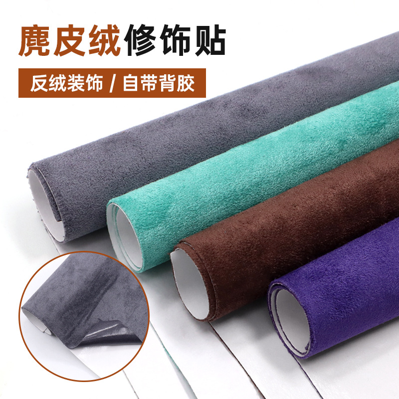 Self-adhesive Suede Cloth Knitted Snowflake Double Scrub Suede Fabric Car Interior Sofa Cushion Refurbished