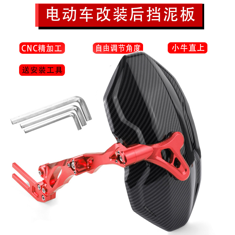 Крыло электромобиля Mavericks U серии U1/U1S/U B CNC алюминиевый сплав углеродное волокно регулируемое заднее крыло модификация аксессуары