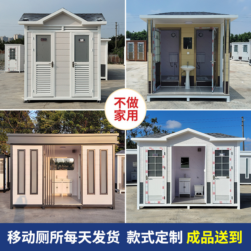 Mobile Toilets in Scenic Spots, Outdoor Environmentally Friendly Public Toilets, Municipal Restrooms, Park Integrated Public Restrooms, Finished Products