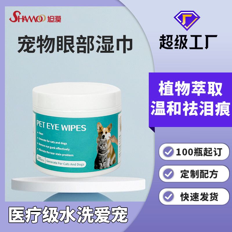 Салфетки для удаления пятен от слез, формула защиты глаз без слез