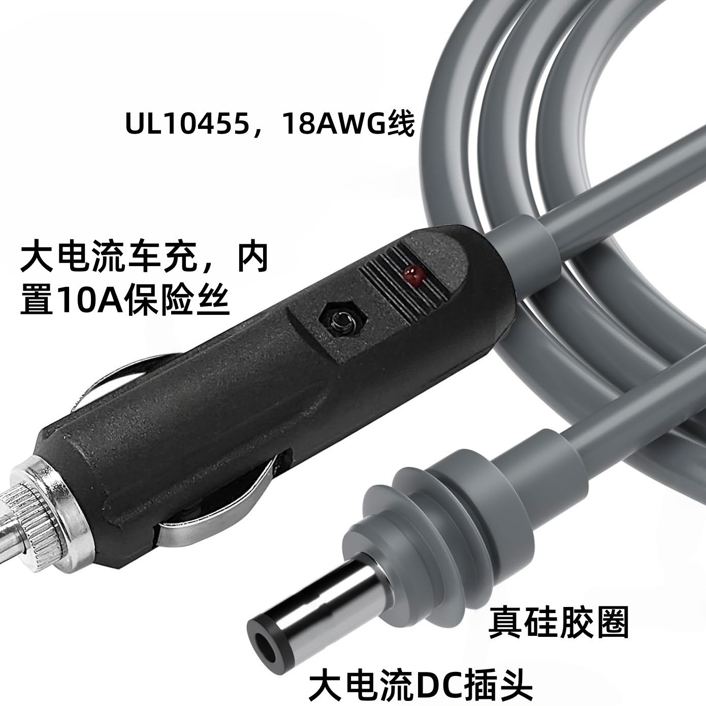 12-24V Input Car Charger to Dc Power Cord