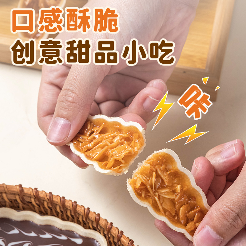 Miss Baked Glutinous Rice Boat Rice Cake Shell Caramel Almond Nut Baking Ingredients Individually Packaged Large Semi-Finished Snacks