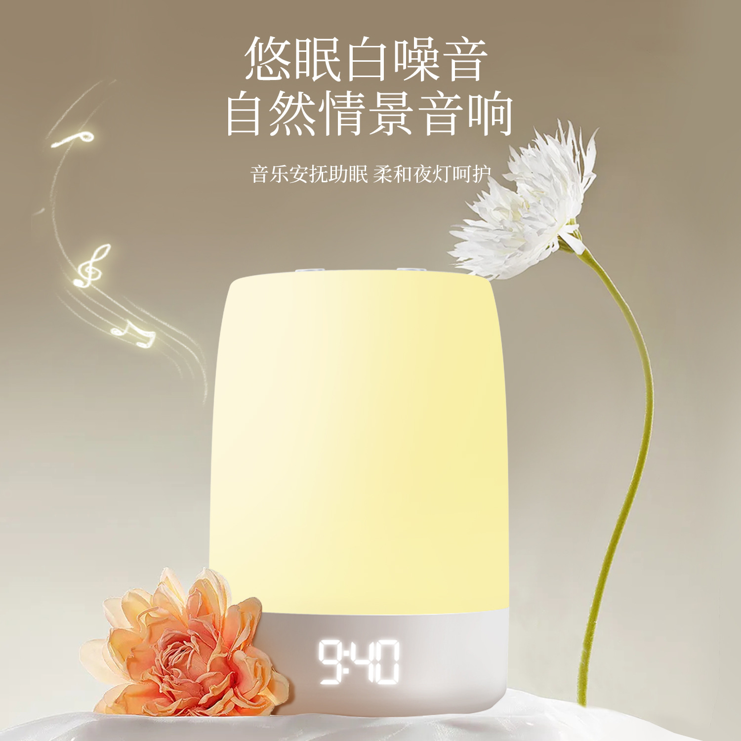 Amazon Hot Sleeping White Noise Sleep Meter Breathing Atmosphere Light Music White Noise Sleep Aid Intelligent Timing