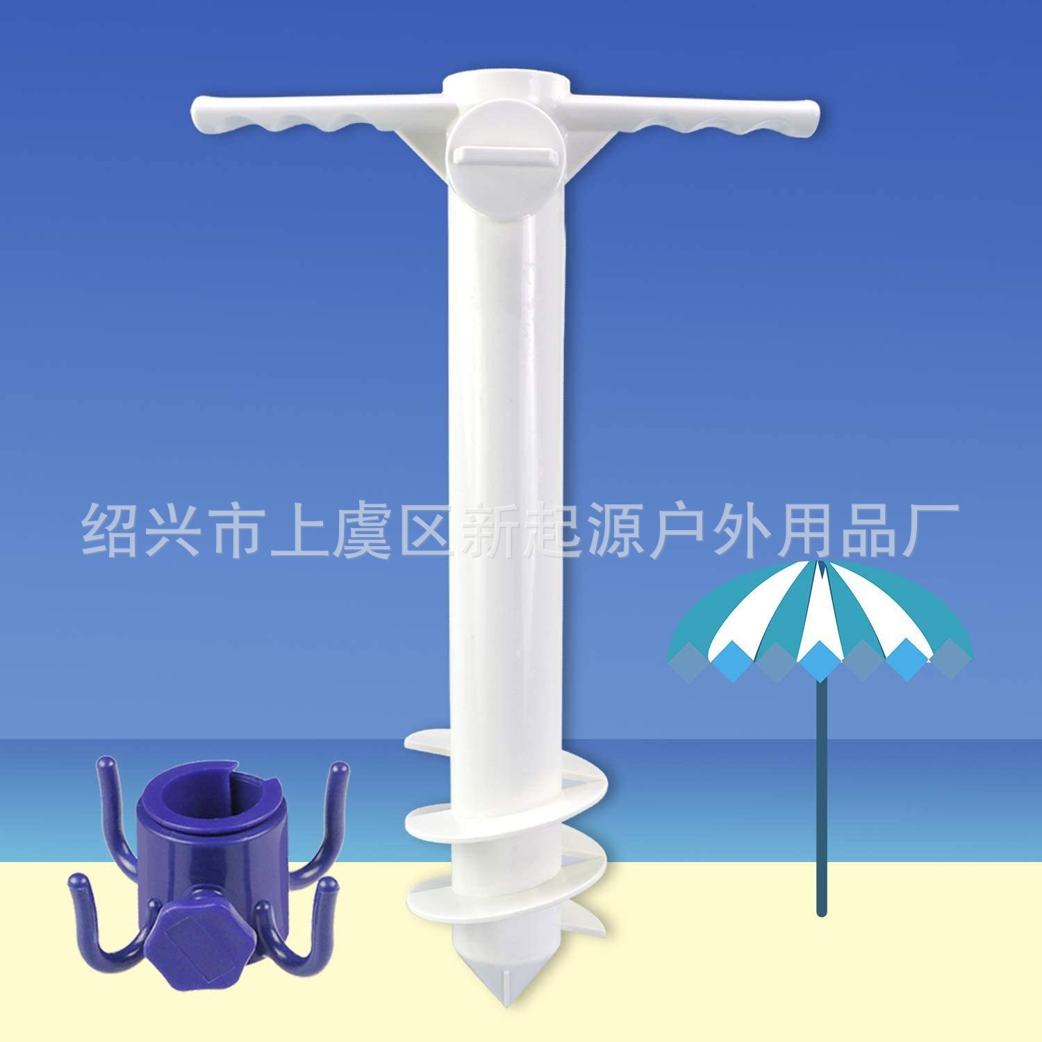 Spot cross-border three-helix five-helix plastic ground umbrella hook set beach umbrella anchor hook can be used for hair