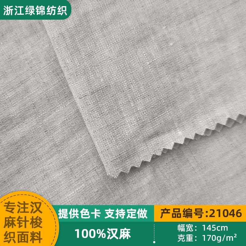 Ткань из чистой конопли Rain Dew, натуральная, легкая и мягкая, 26Nm*26Nm, для одежды