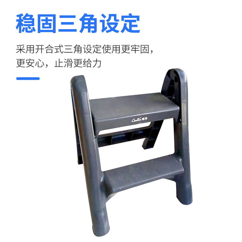 Chaobao Two-Step Ladder Stool Foot Ladder Convenient Thickened Plastic Folding Ladder Home Office Cleaning High and Low Stool