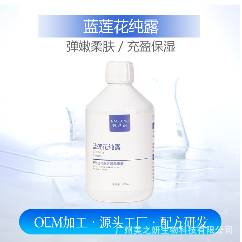 Nazino Centella Asiatica Hydrosol 500ml Improves Roughness, Soothes Acne Marks, Fades Fine Lines, and Revitalizes Skin