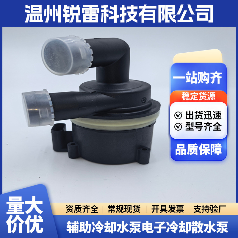 Водяной насос охлаждения 5N0965561A подходит для Audi Q3 A3 A5 Volkswagen цифровой насос