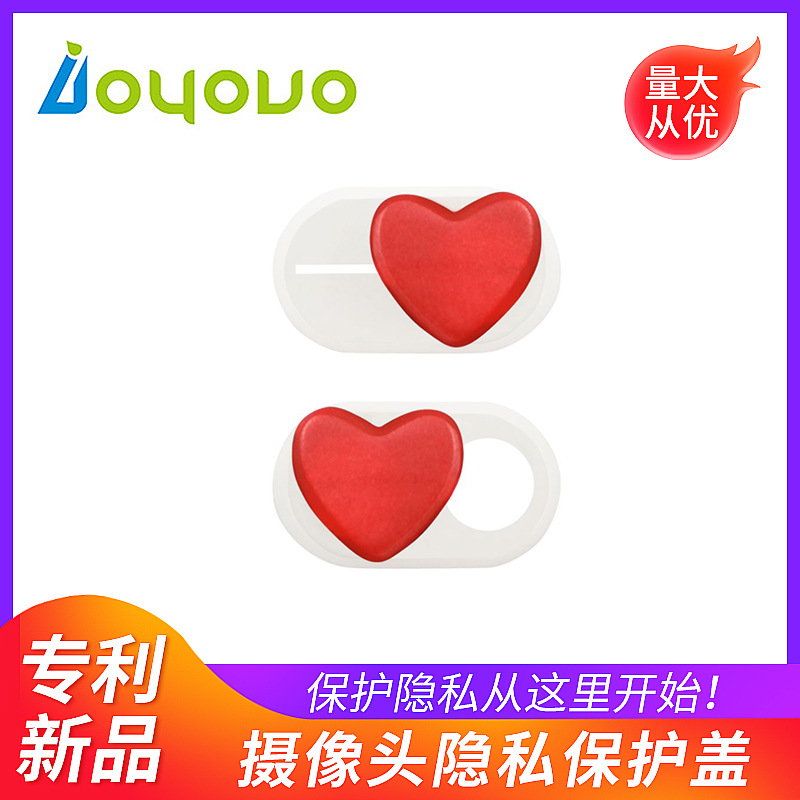 Чехол для мобильного телефона в форме сердца для защиты конфиденциальности