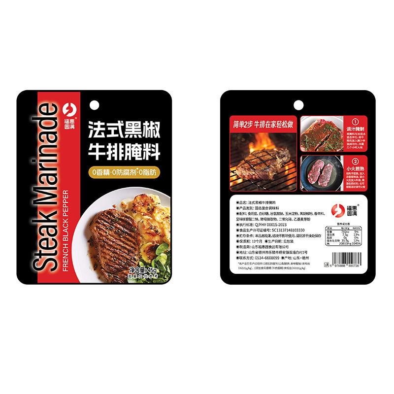 French Black Pepper Steak Marinade Household Western-style Barbecue Marinade Fried Steak Chicken Fillet Seasoning Black Pepper Steak Marinade