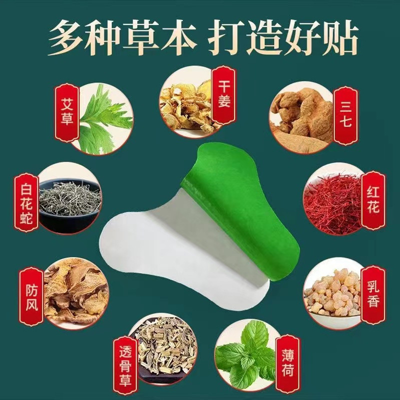 Heating Ginger Patch, Mugwort and Ginger Patch, General-Purpose Joint Patch, Knee Patch, Shoulder and Neck Patch, Plaster Patch, Direct from Manufacturer, Warm Moxibustion