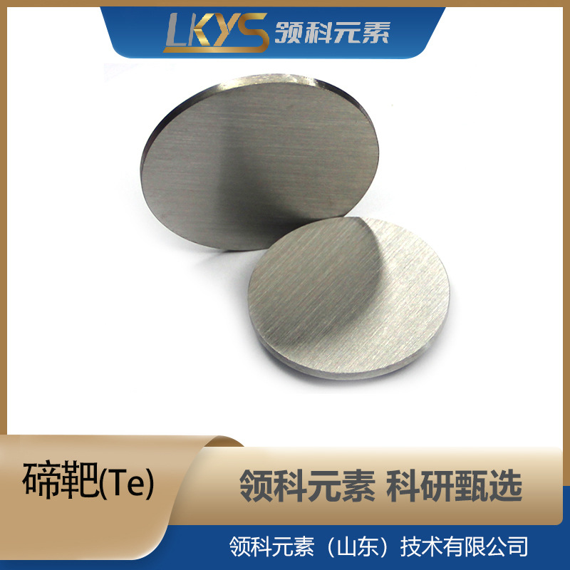 Te Target Material, Tellurium Target, 99.99% Pure Tellurium Target, Research-Grade Tellurium Target