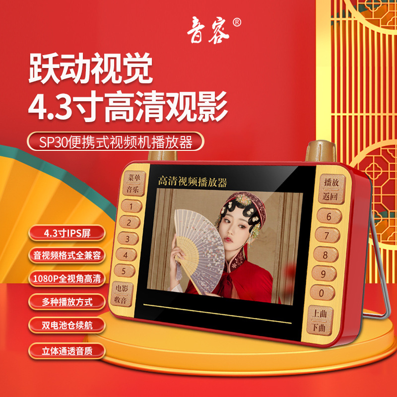 Аудио SP30 HD театральная машина 4.3 "HD видеоплеер, громкоговоритель, радио для танцев на площади