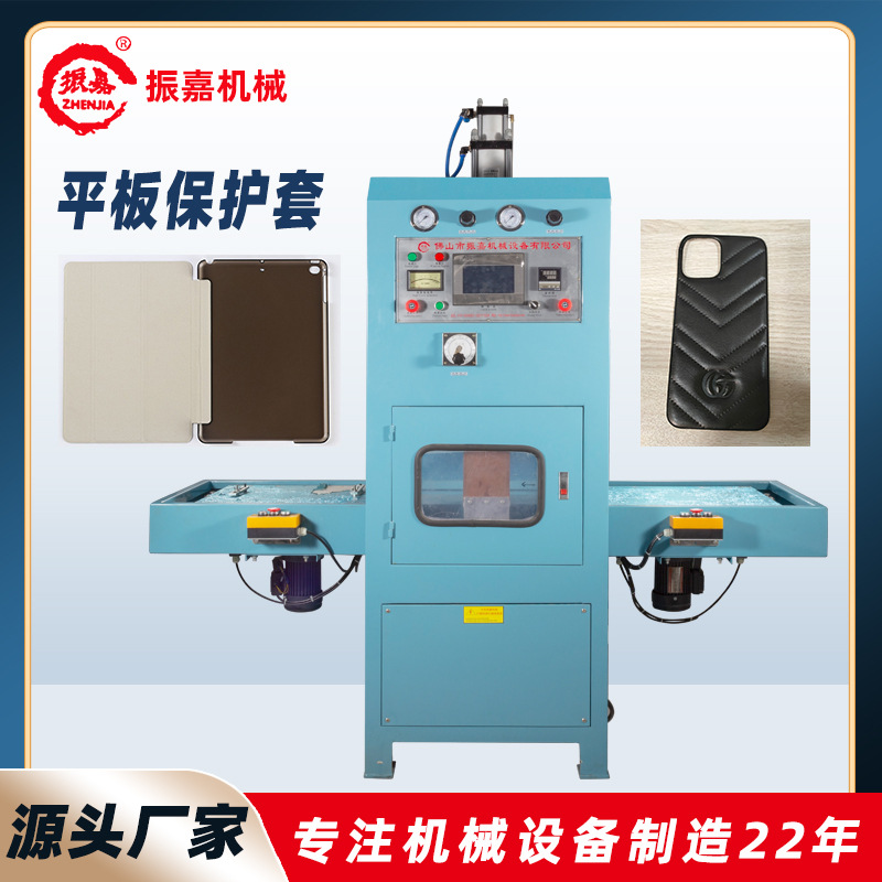 Автоматическая слайдовая высокочастотная машина для защитных чехлов для мобильных телефонов, синхронная сплавная машина для чехлов для планшетов, производитель машины для термопечати кожаных чехлов
