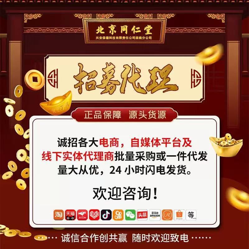 Beijing Tongrentang Sichuan Pharmaceutical Aloe Vera Hemp Seed Probiotic Tablets 100 Tablets Hemp Seed Probiotics in Stock Wholesale