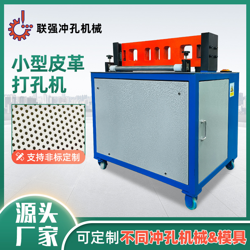 Малый пробивной станок для кожи 600-S полностью автоматический для сидений автомобилей, пробивной станок для ковриков