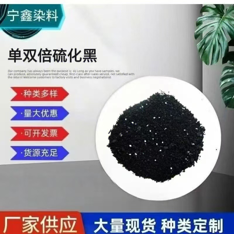 Однократный и двойной вулканизированный черный может использоваться для хлопка и льна тай-дай этническая одежда окраска и др.