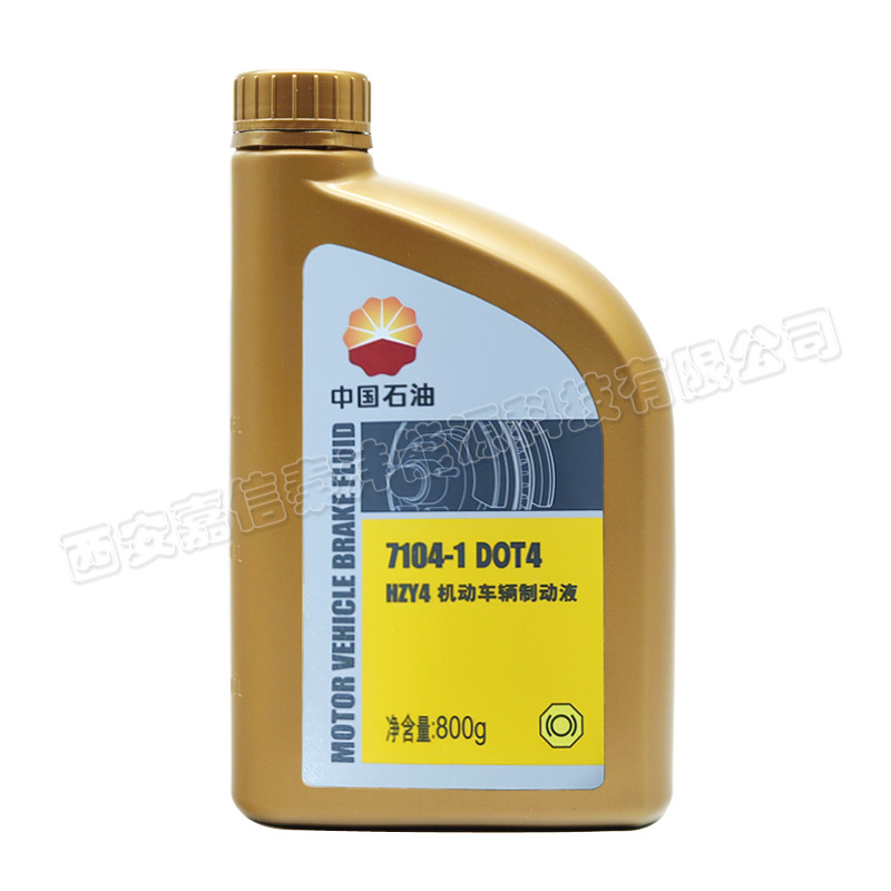 China Petroleum Kunlun 7104-1 Brake Fluid Hzy4 Car Sedan Motorcycle Clutch Dot4 Brake Oil