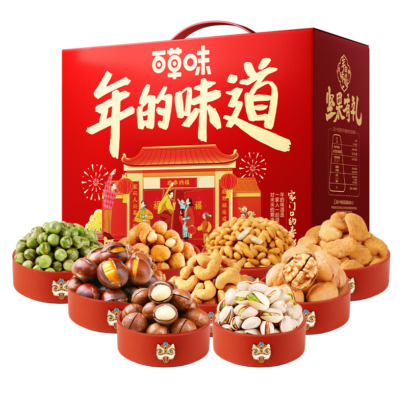 Baicaowei Nuts and Snacks New Year Gift Box for Gifting, Bulk Purchase of Roasted Nuts and Dried Fruits, Snack Gift Pack Wholesale, Nuts for Gifting