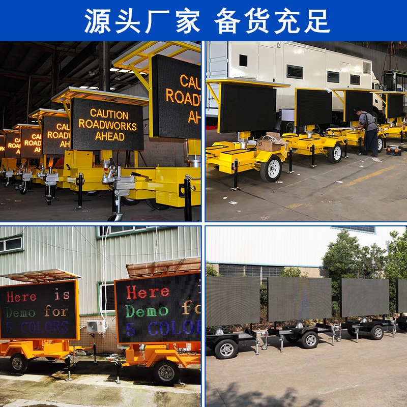 Cross-Border Supply Vms Car Display Road Variable Information Induction Screen Mobile Traffic Indication Vms Display