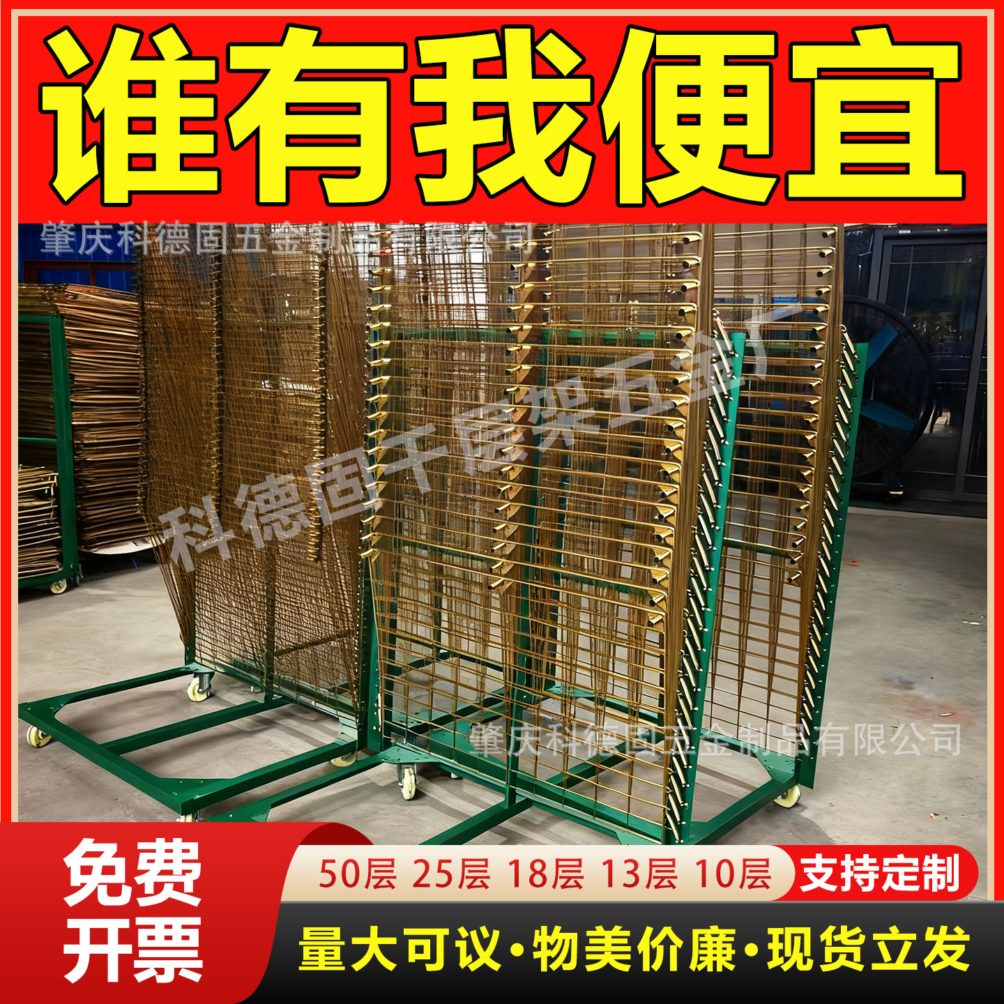 50-слойная, 25-слойная подставка, подставка для сушки с масляным краем, сушилка для шелкографии, подставка для сушки бумаги, сетка, оцинкованный металл