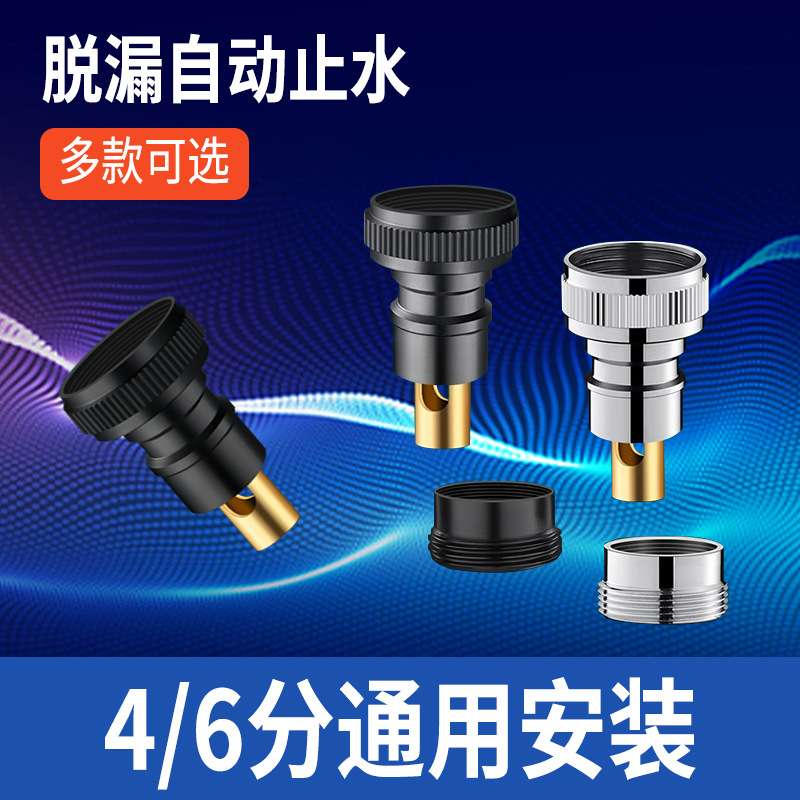 Кран для стиральной машины автоматический клапан остановки воды для предотвращения падения адаптер для насадки из латуни 4 точки