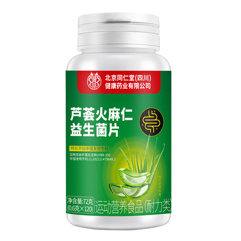 Beijing Tongrentang Aloe Vera Hemp Seed Probiotic Tablets Plant Extract Patented Strain Aloe Vera Probiotic Tablets