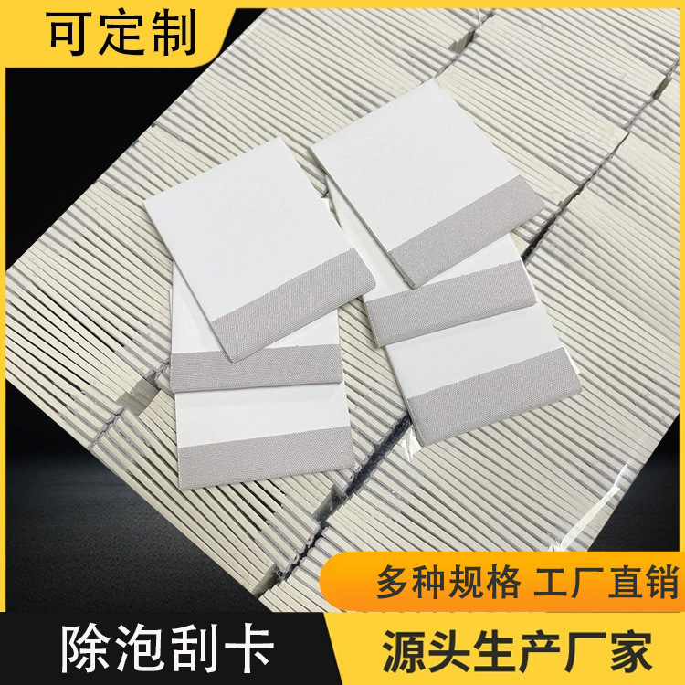 Mobile phone film tool TPU water gel film Hot bending film Essential Scratch card foam removal flannel scraper cloth push card