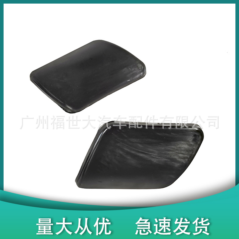 Suitable for 98-06 Volkswagen Mk4 Golf 4 Mk4 Headlight Spray Cover Spray Gun Cover 1J0955109A/110A