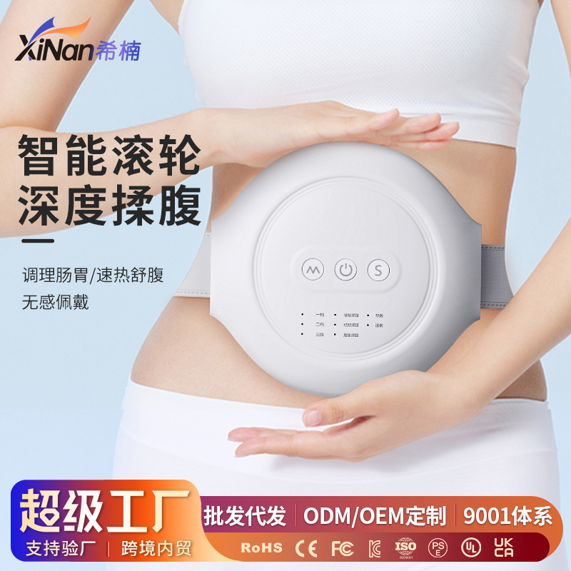 Артефакт для массажа живота, вибрирующий нагревающий массажер для улучшения пищеварения и помощи при запорах, горячий компресс и массажер для живота, полностью автоматический массаж для прогрева матки