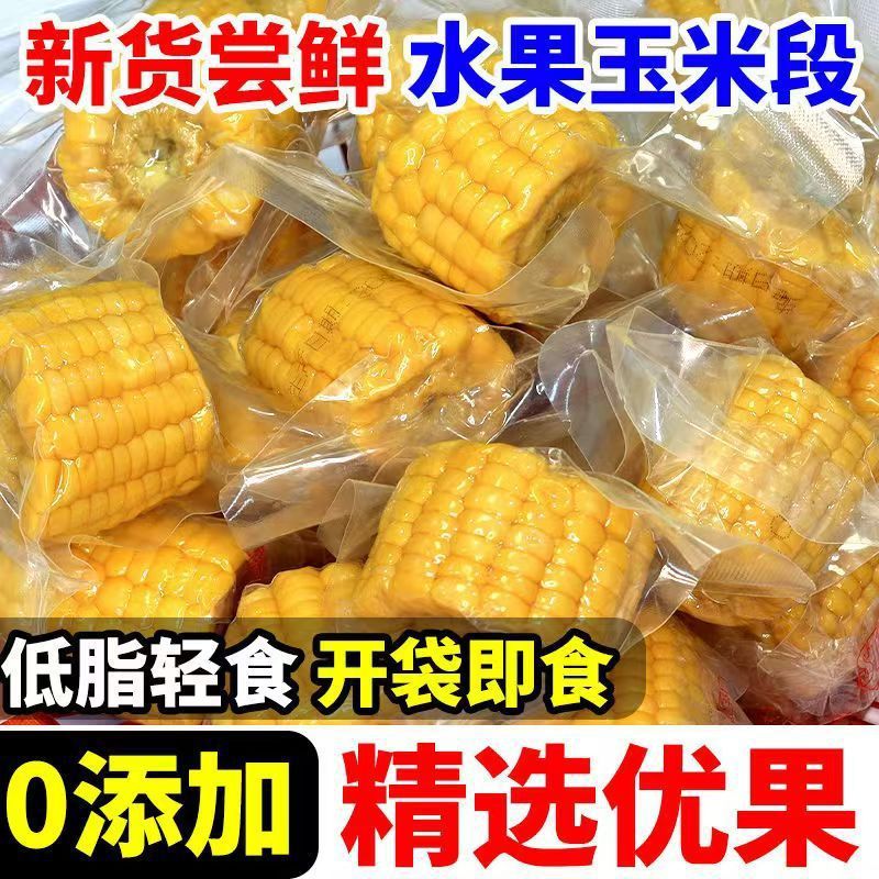 Фруктовая кукуруза половинки готовая к употреблению Kfc стиль свежая сладкая хрустящая кукуруза сегменты маленькая кукуруза