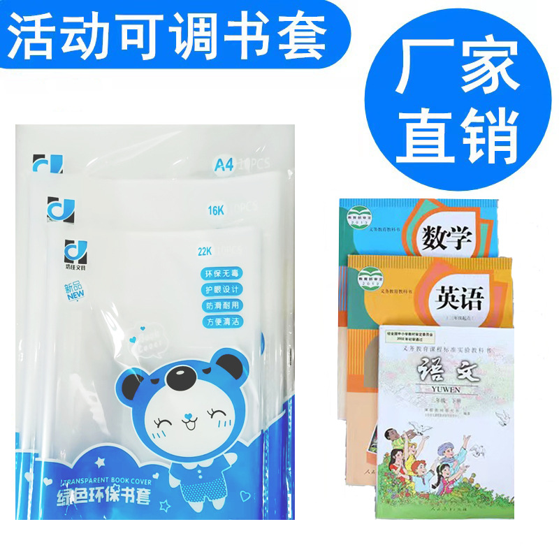 Несколько спецификаций на выбор регулируемая утолщенная ПП прозрачная обложка водонепроницаемая