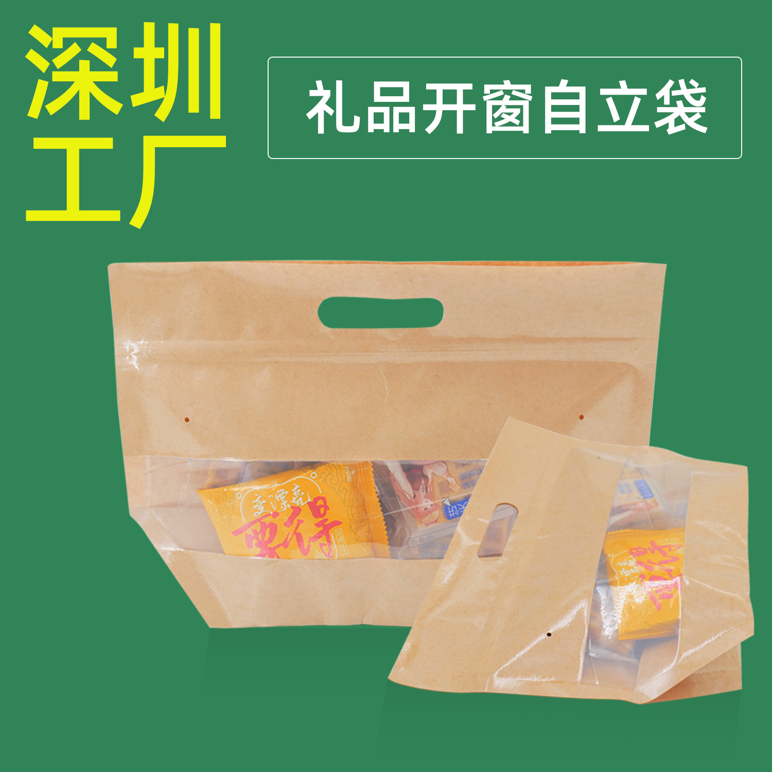 Customizable Environmentally Friendly Paper Bags, Kraft Paper Bags, Window-Opening Satchel Paper Bags, Bread Food Packaging Bags, Shopping Bags