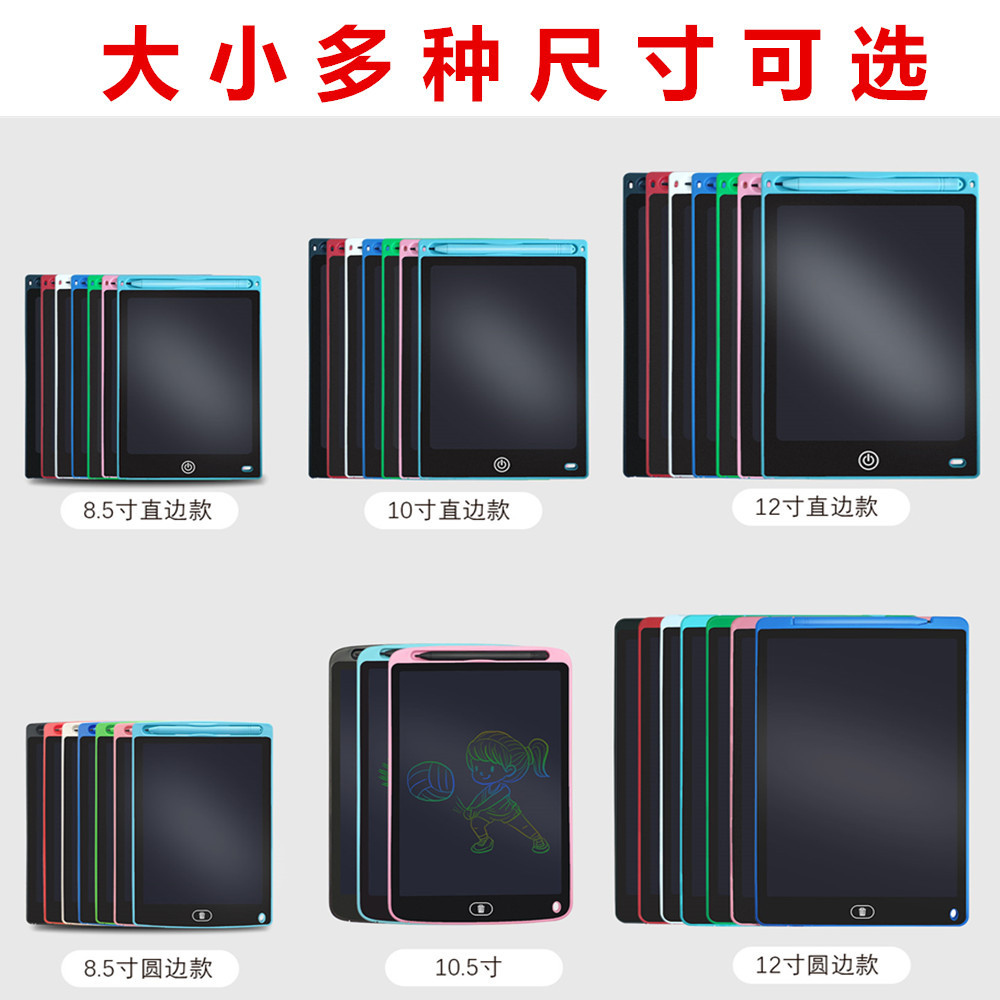 8.5 inch 4.4 inch 10 inch 12 inch writing board LCD writing board LCD children's graffiti drawing board electronic drawing board