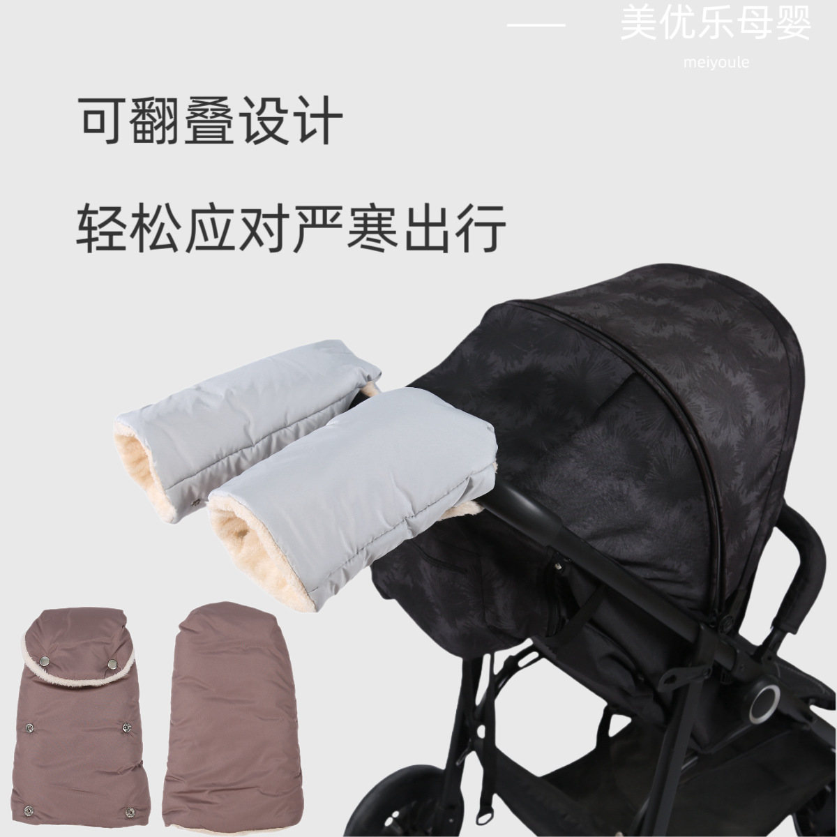 Cross-Border Winter Baby Stroller Warm Gloves, Windproof, Waterproof, Thickened and Fleece-Lined Gloves, Hand Warmer for Outdoor Cold Protection and Cycling