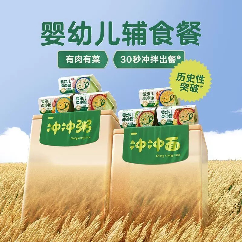 (25-year-old new product) Babies are greedy for noodles, porridge, complementary food for infants and young children at the age of months, germ rice noodles