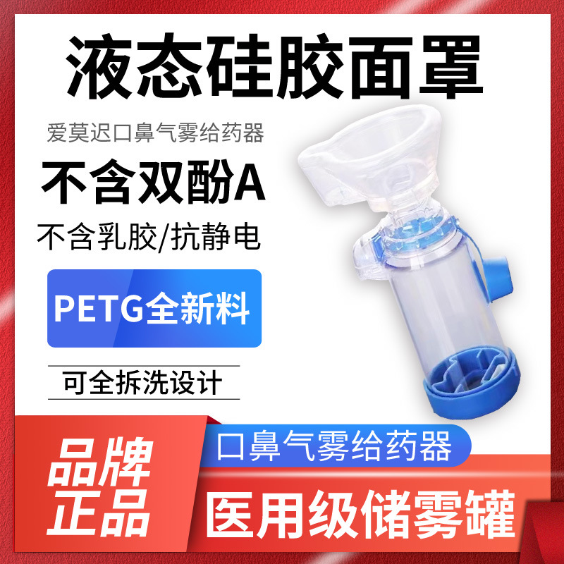 Медицинский распылитель для детей, ингалятор для кашля и астмы