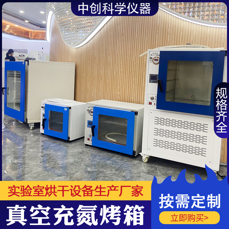 Лабораторная вакуумная печь настольная вакуумная печь с азотом вертикальная прецизионная высокая температура с постоянной температурой