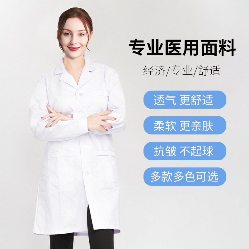 Autumn and Winter White Lab Coats, High-End Unisex Workwear, Dental Laboratory, Hospital, Student Chemistry Work Uniforms