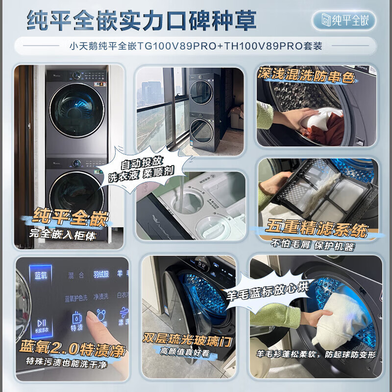 Little Swan Washing and Drying Set 10kg Front-Load Washing Machine + Heat Pump Dryer Blue Oxygen Color Protection Wash [Natural Color]