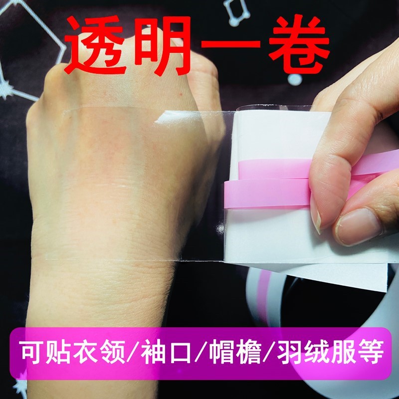 Collar stickers shirt collar anti-dirty stickers shirt disposable collar down jacket collar anti-sweat artifact a generation of hair