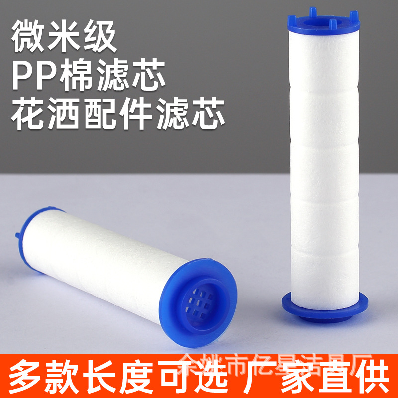 Замена насадки для душа фильтр из хлопка pp маленький пояс удаление хлора очистка воды фильтр для удаления примесей
